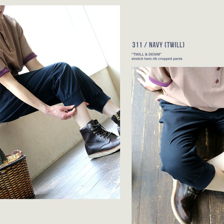 楽天市場 クロップドパンツ レディース メンズ デニム コットン ツイル サイドスラッシュポケット付き 裾リブ イージー ウエストゴム ひも付き テーパードシルエット 7分丈 クロップド 黒 ヒッコリー 大人 カジュアル Paty パティ Toneontone トーン ｐａｔｙ