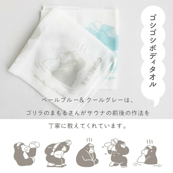 楽天市場】ボディタオル ナイロンタオル 体洗うタオル GORELAX ごリラックス サウナ ととのう ゴリラ 日本 日本製 ナイロン コットン 銭湯 温泉 旅行 プレゼント サウナー PATY パティ 【メール便25】 : PATY 楽天市場】ボディタオル ナイロンタオル 体洗うタオル GORELAX ごリラックス サウナ ととのう ゴリラ 日本 日本製 ナイロン コットン 銭湯 温泉 旅行 プレゼント サウナー PATY パティ 【メール便25】 : PATY