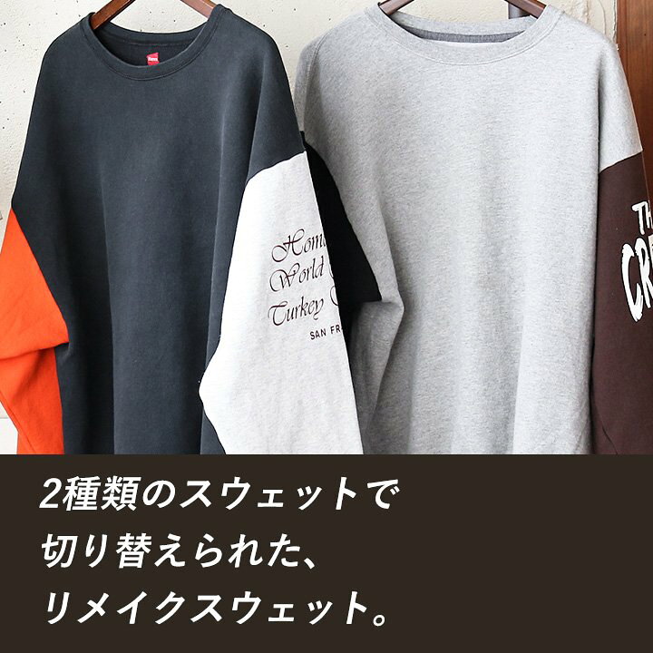 楽天市場】スウェット トレーナー 長袖 古着 リメイク アソート 2種類 