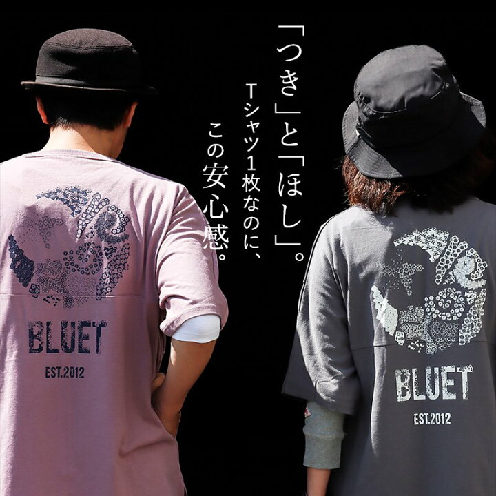 楽天市場 Tシャツ レディース メンズ 半袖 ゆるtシャツ 月星 バックプリント Usaコットン 綿100 ロング丈 ポケット付き サイドスリット ガゼット ビッグt ティーシャツ クルーネック トップス 五分袖 おしゃれ パティ Blueto コラボ Paty パティ Grn Paty パティ