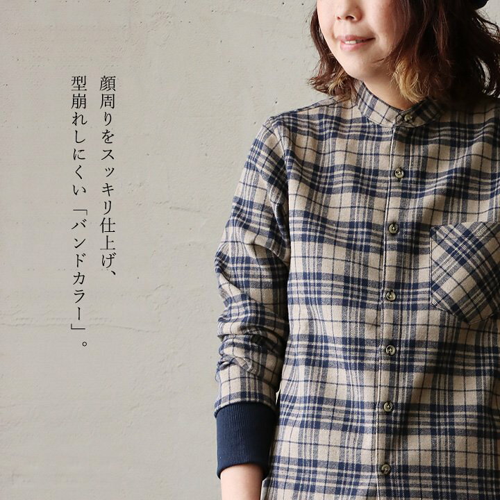 楽天市場 袖リブ シャツ 長袖 ネルシャツ バンドカラー メンズ レディース チェック フランネル ネルチェック チェックシャツ 総裏地 フリース ボア 胸ポケット 暖かい ノーアイロン ゆったり 楽チン ネイビー 紺 秋 冬 アウター 大人カジュアル Paty パティ Toneontone