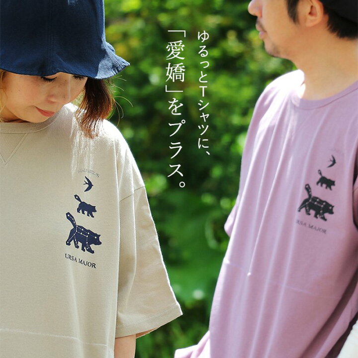 楽天市場 Tシャツ レディース メンズ 半袖 ゆるtシャツ Usaコットン 綿100 プリント アニマル ロング丈 ポケット付き サイドスリット ガゼット ビッグtシャツ ティーシャツ クルーネック トップス 五分袖 しっかり生地 Paty パティ Grn Paty パティ コラボ ｐａｔｙ