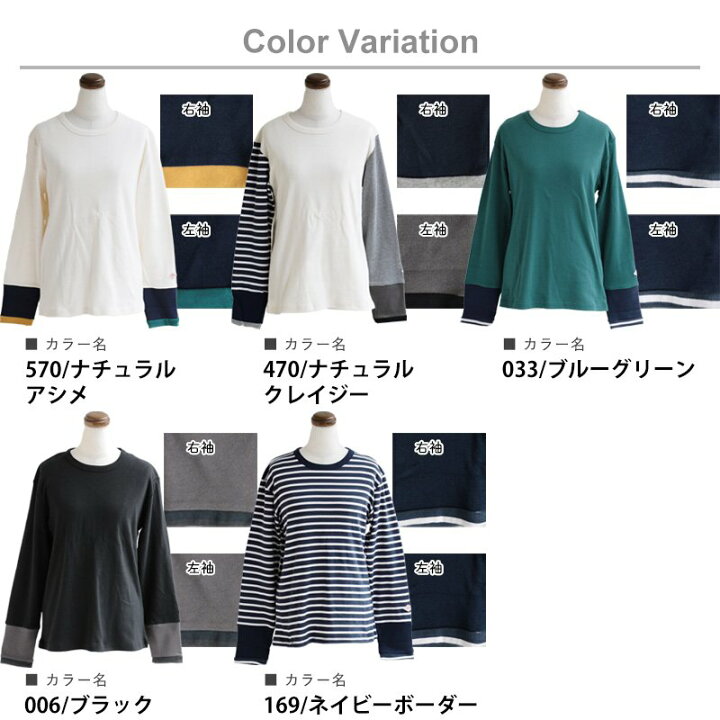 楽天市場 カットソー ロング丈 Tシャツ 長袖 レディース 袖切り替え 綿100 コットン ストレッチ 重ね着 大きいサイズ スリムフィット インナー 洗濯に強い ティーシャツ ロンt 長t トップス クレイジー アシメ 配色 リブ カジュアル Paty パティ Paty パティ ｐａｔｙ