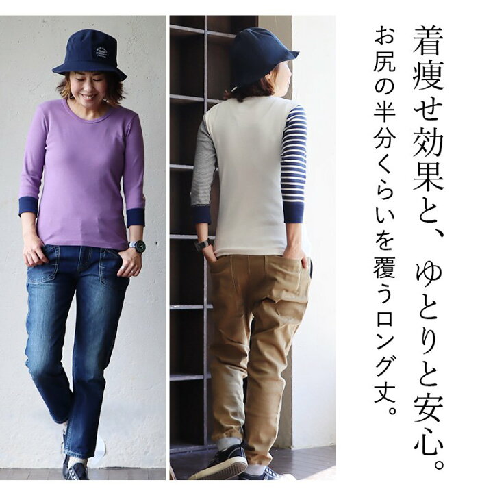 楽天市場】カットソー ロング丈 7分袖 tシャツ レディース メンズ 袖リブ 七分袖 綿100% コットン ストレッチ 重ね着 大きいサイズ スリムフィット インナー 洗濯に強い ティーシャツ ロンT トップス クレイジー アシメ 配色 PATY パティ ×PATY ×パティ : PATY 楽天市場】カットソー ロング丈 7分袖 tシャツ レディース メンズ 袖リブ 七分袖 綿100% コットン ストレッチ 重ね着 大きいサイズ スリムフィット インナー 洗濯に強い ティーシャツ ロンT トップス クレイジー アシメ 配色 PATY パティ ×PATY ×パティ : PATY