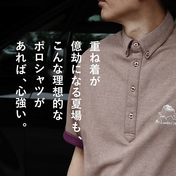 楽天市場 ポロシャツ メンズ レディース 半袖 ボタンダウン 表裏 配色 ダブルフェイス ストレッチ プリント サイドスリット 重ね着 体型カバー おしゃれ シャツ ゴルフ 仕事 ロング 大きいサイズ 夏 夏服 大人 カジュアル Paty パティ Tone Mr Lumberjack トーン ｐａｔｙ