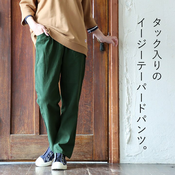 楽天市場 パンツ テーパード イージーパンツ レディース 無地 シンプル グリーン マスタード レッド ブラック 起毛 ツイル 綿100 柔らかい 夏 夏服 秋 秋服 ウエストゴム 薄尻 体型カバー カジュアル Paty パティ Blucielo ブルチェーロ ｐａｔｙ