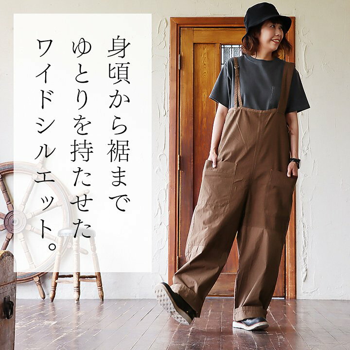 楽天市場】サロペット パンツ レディース 股上深い 無地 ブラウン 綿 