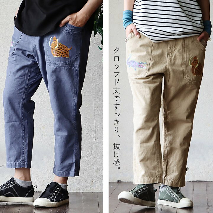 楽天市場】パンツ ベイカーパンツ クロップド丈 メンズ レディース 