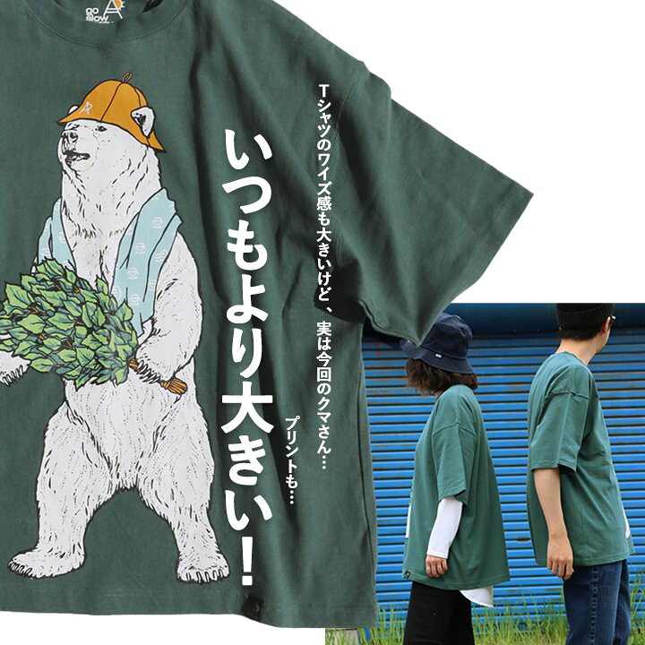 楽天市場】Tシャツ 半袖 メンズ レディース クマ プリント 米綿 USA  