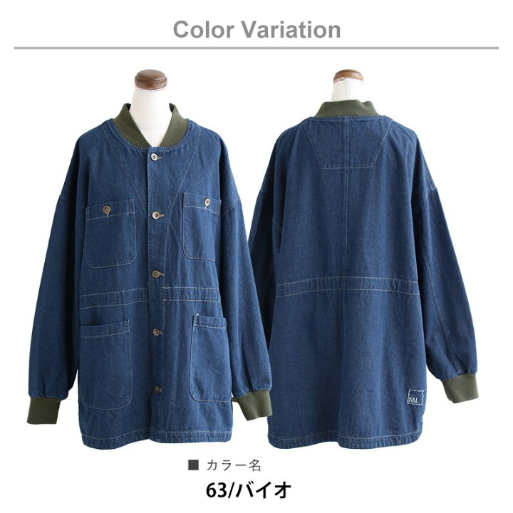 楽天市場】ジャケット デニムジャケット カバーオール レディース お尻 