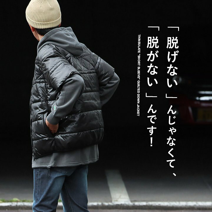 楽天市場】シンサレート ダウン ジャケット 半袖 メンズ レディース 
