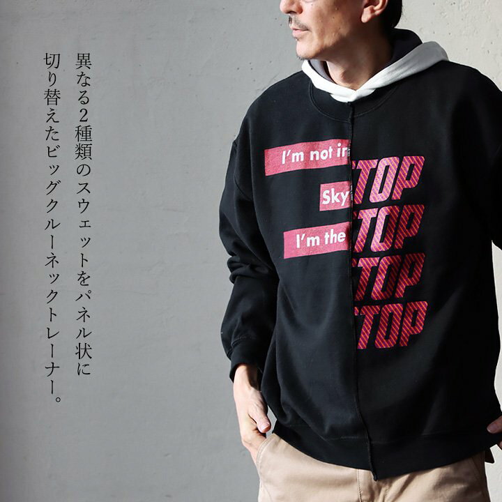 楽天市場】トレーナー スウェット 長袖 メンズ レディース パネル 