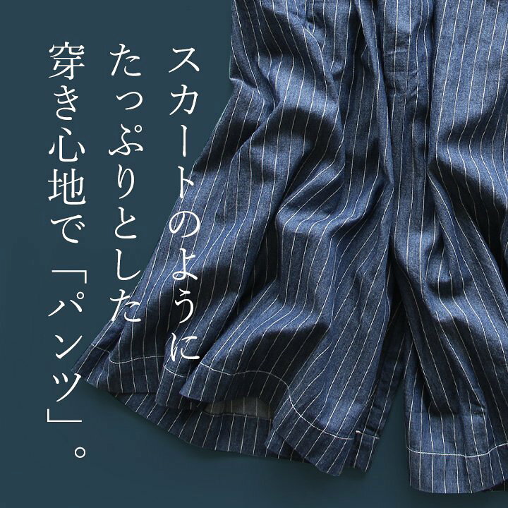 楽天市場】ガウチョパンツ デニム ガウチョ ワイドパンツ スカート 