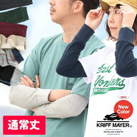 KRIFF MAYER クリフメイヤー アームカバー レイヤースリーブ レディース メンズ 付け袖 リブ切り替え 綿1…