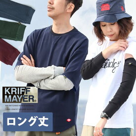 KRIFF MAYER クリフメイヤー アームカバー レイヤースリーブ レディース メンズ ロング 日焼け防止 紫外線防止 冷房対策 綿100％ 重ね着 レイヤード 秋 リブ 切り替え 二の腕 カバー 長袖 インナー カットソー 風 涼しい パティ 【メール便12】