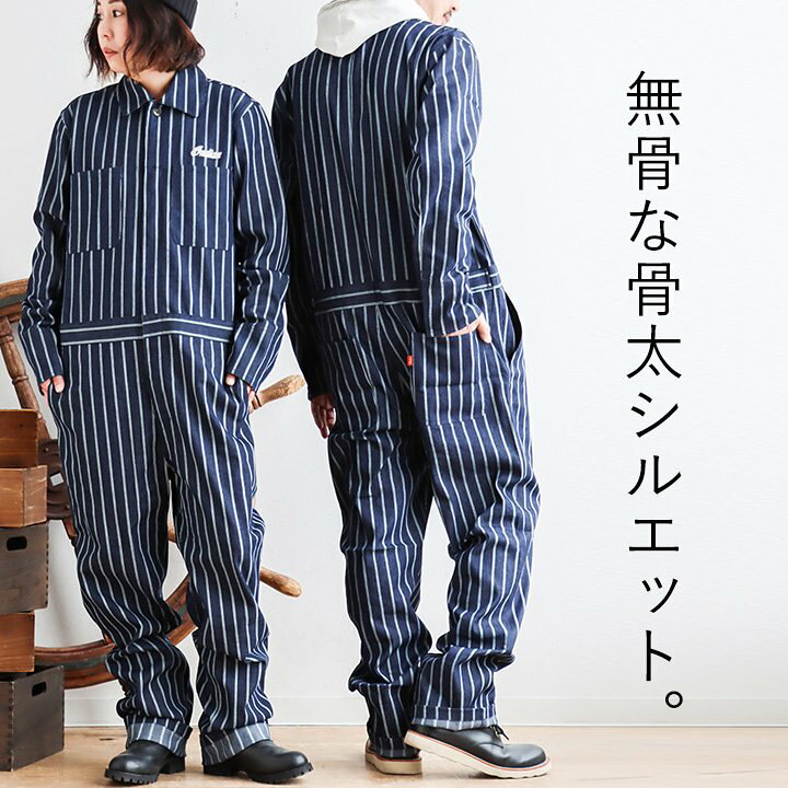 楽天市場】オールインワン ツナギ ストレート メンズ レディース 