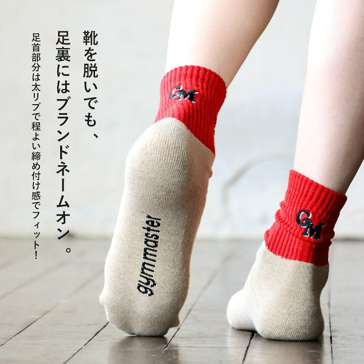 gym master 靴下 くつ下 ソックス ミドル丈 メンズ レディース 配色切り替え 刺繍 消臭 防蚊 アウトドア 山登り 庭いじり キャンプ 23-25cm 25-27cm ユニセックス カジュアル PATY パティ ジムマスター 【メール便25】 PATY ジムマスター 靴下 2セット