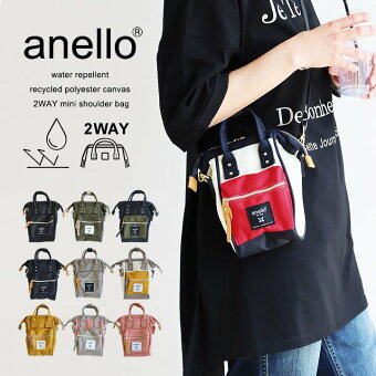 アネロ(anello) アネロ ショルダーバッグ ミニバッグ 大きく開く 口金 がま口 入れやすい 出しやすい 撥水 バッグ 楽 軽い パティ