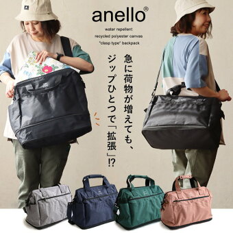 アネロ(anello) ボストンバッグ 大きく開く 口金 がま口 入れやすい 出しやすい 撥水 バッグ 肩 楽 軽い アネロ