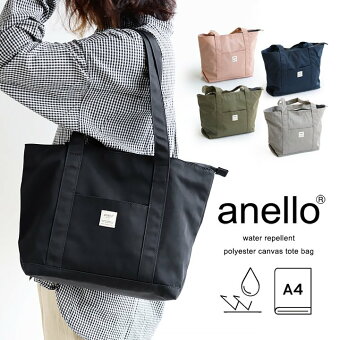アネロ(anello) 2023新色 トートバッグ バッグ A4サイズ 手提げ 肩掛け 裏地付き 入れやすい 出しやすい アネロ