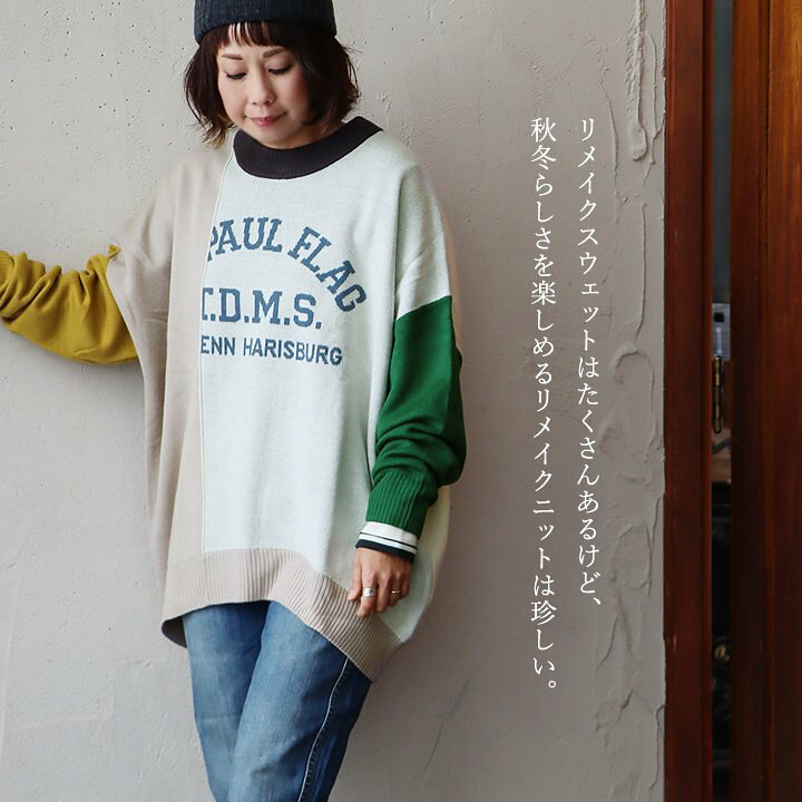 楽天市場】ニット リメイクニット プルオーバー 長袖 レデイ―ス お尻 
