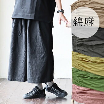 ガウチョパンツ パンツ ワイド 無地 綿麻 通気性 涼しい 軽い 薄手 ウエストゴム ゆったり スロウ