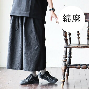 ガウチョパンツ パンツ ワイド 無地 綿麻 通気性 涼しい 軽い 薄手 ウエストゴム ゆったり スロウ