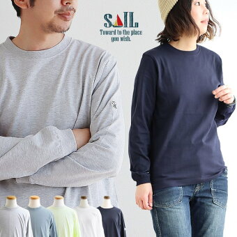 ロングtシャツ 長袖 袖リブ 綿100 コットン しっかり 丈夫 重ね着 ロンt 長t 無地 カジュアル パティ セイル
