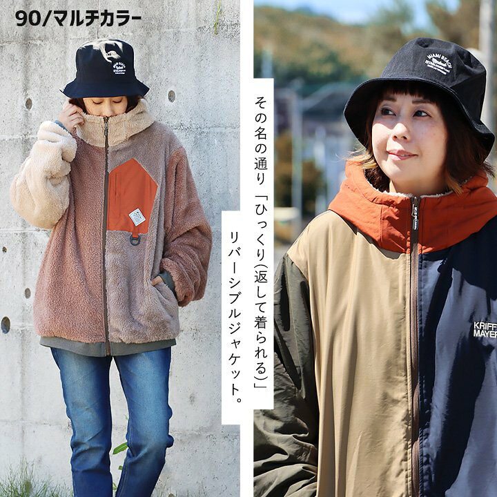 楽天市場】KRIFF MAYER クリフメイヤー アウター ジャケット ひっくり 