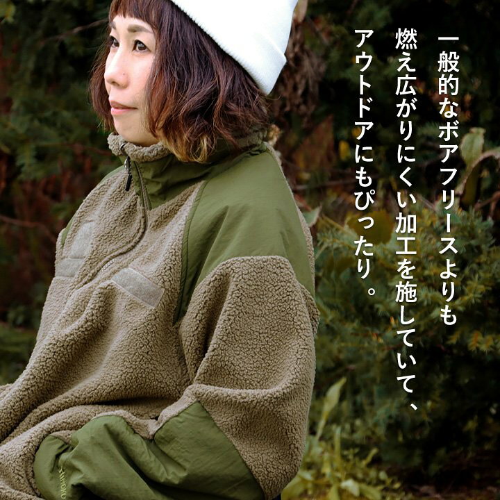難燃 撥水 保温 キャンプ アウトドア アウター ボア ジャケット