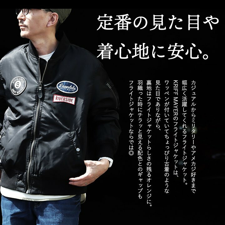 楽天市場】KRIFF MAYER クリフメイヤー アウター フライトジャケット 