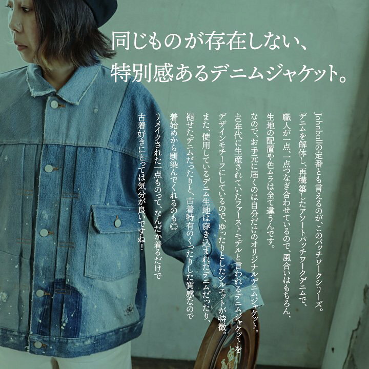 楽天市場】Johnbull ジョンブル デニム ジャケット リメイク パッチ 