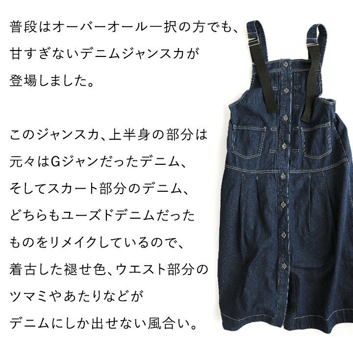 楽天市場】サロペット スカート サロペットスカート ジャンスカ 