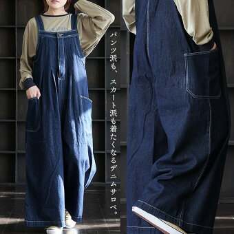サロペット オーバー オールデニム サロペ ワイドパンツ 綿100％ ライトオンス ポケット付き ノンスト ゆったり PATY パティ