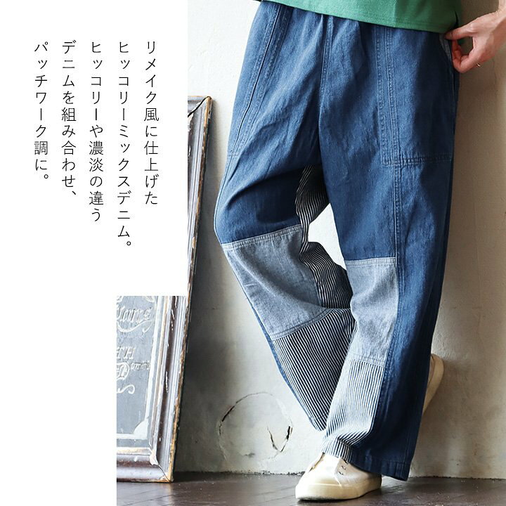 楽天市場】パンツ デニムパンツ ワイド ストレート レディース パッチ 