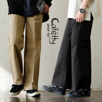 カフェッティ パンツ ワイドパンツ トラウザー すっきり 着痩せ センタープレス T/Cツイル コットン