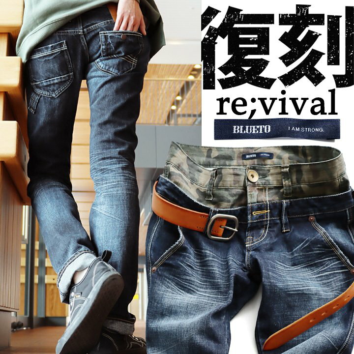 楽天市場】BLUETO ブルート デニムパンツ スリム ストレート Wウエスト  