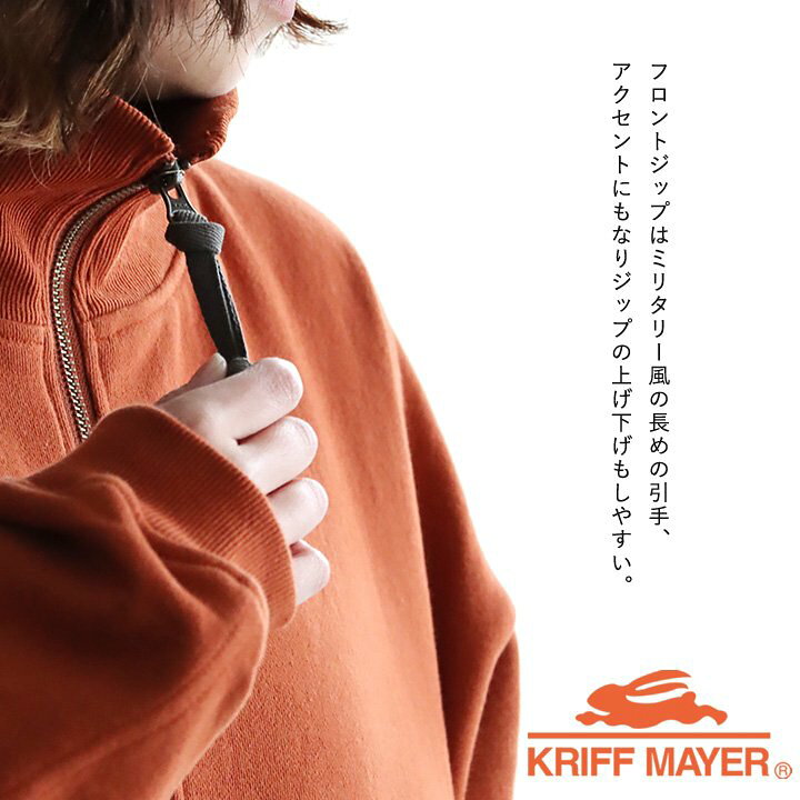 楽天市場】KRIFF MAYER クリフメイヤー スウェット トレーナー  