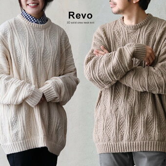 レボ(REVO.) ニット 長袖 クルーネック 無地 3D ワイド 手洗い可能 イージーケア 伸縮性 ゆったり 大きいサイズ