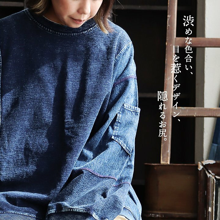 楽天市場】トレーナー すっきり 着痩せ ワイド 重ね着 お尻 隠れる 