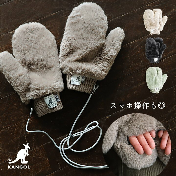 楽天市場】KANGOL カンゴール 手袋 手ぶくろ ミトン グローブ 
