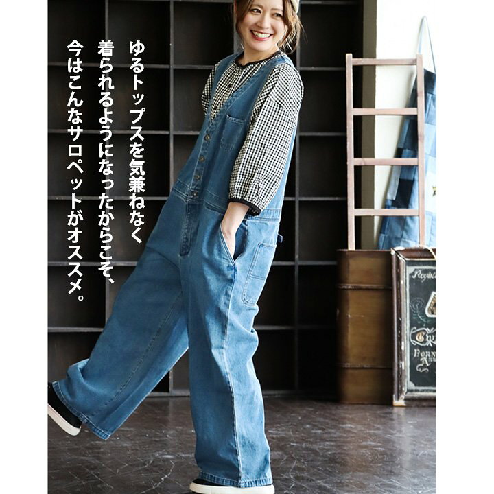 楽天市場】デニム サロペット ゆったり 着痩せ レディース 柔らか 綿 