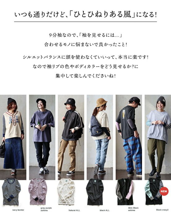 楽天市場】カットソー 長袖 9分袖 ロングtシャツ 重ね着 すっきり 