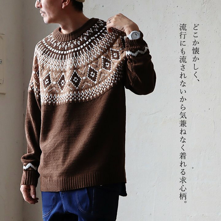 楽天市場】ニット モールニット 長袖 メンズ レディース クルーネック 