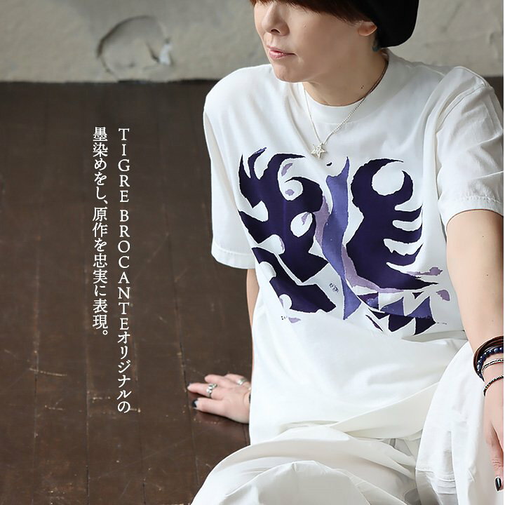 楽天市場】TIGRE BROCANTE ティグルブロカンテ Tシャツ 半袖 