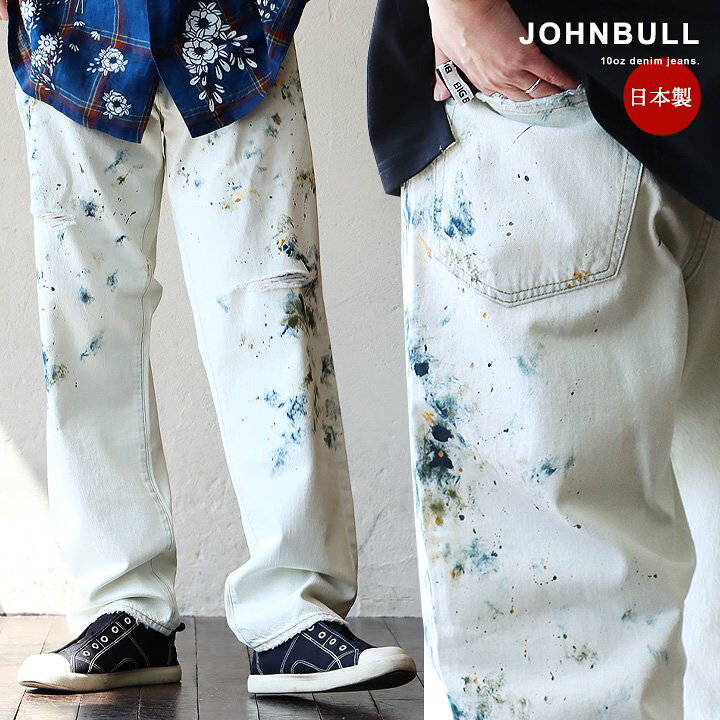 楽天市場】Johnbull ジョンブル デニム ジーンズ テーパード ハイ 