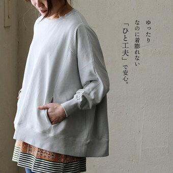 トレーナー スウェット 長袖 クルーネック 着痩せ コットン100％ 綿 ミニ裏毛 ピグメント 褪せ色 ポケット付き PATY パティ