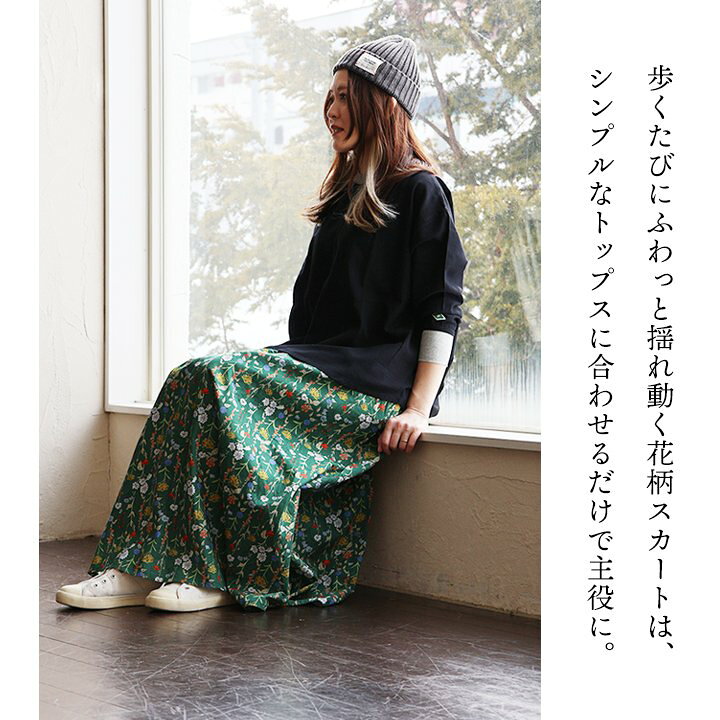 楽天市場】スカート ロングスカート ロング丈 フレア レディース 花柄  