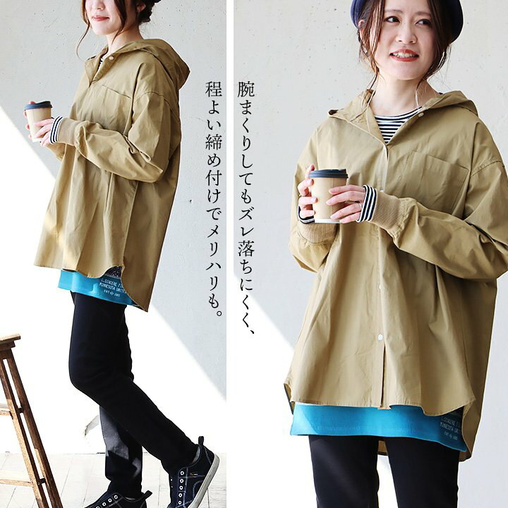 ❤お尻隠れるの好き(❁ᴗ͈ˬᴗ͈)カーリーコレクション付きシャツ