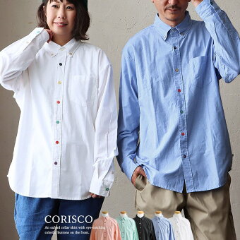 コリスコ(CORISCO) シャツ オックスシャツ 長袖 無地 配色ボタン しっかり生地 丈夫 通気性 ゆったり パティ